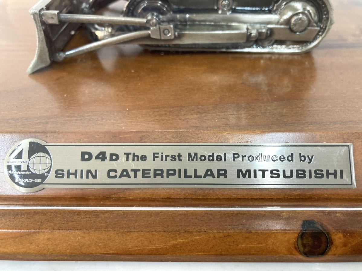 ◇D4D ブルドーザー◇初期モデル SHIN CATERPILLAR MITSUBISHI ◇D4D ブルドーザー◇初期モデル SHIN CATERPILLAR MITSUBISHI