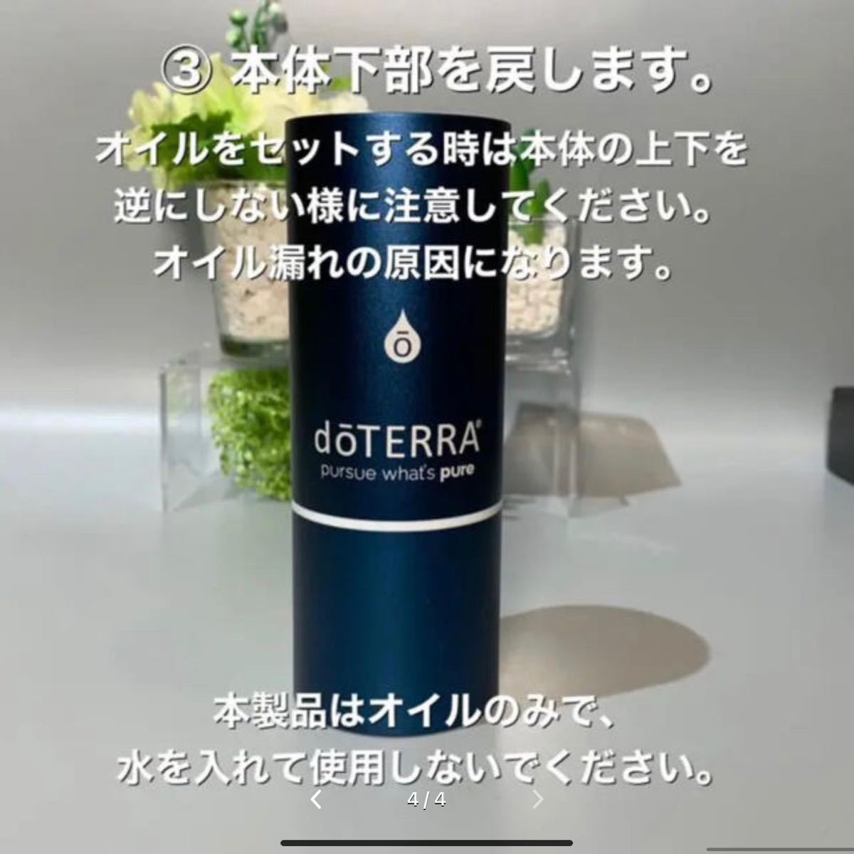 ドテラ アダプティブ 3点セット ☆地域限定販売☆新品未開封☆ www