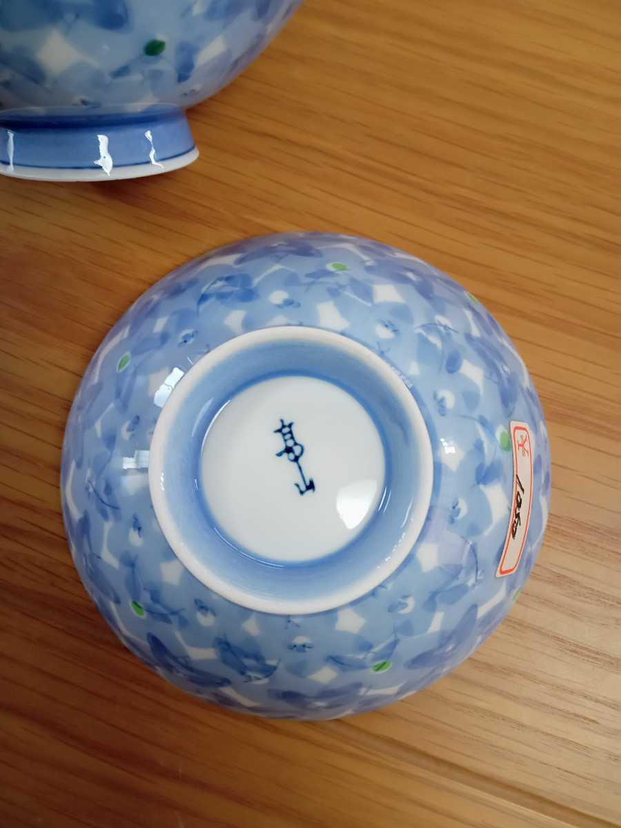 昭和レトロ　髙山　ご飯茶碗　2個_画像5