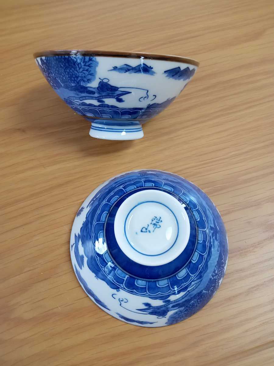 昭和レトロ　瑞山　ご飯茶碗　2個_画像1