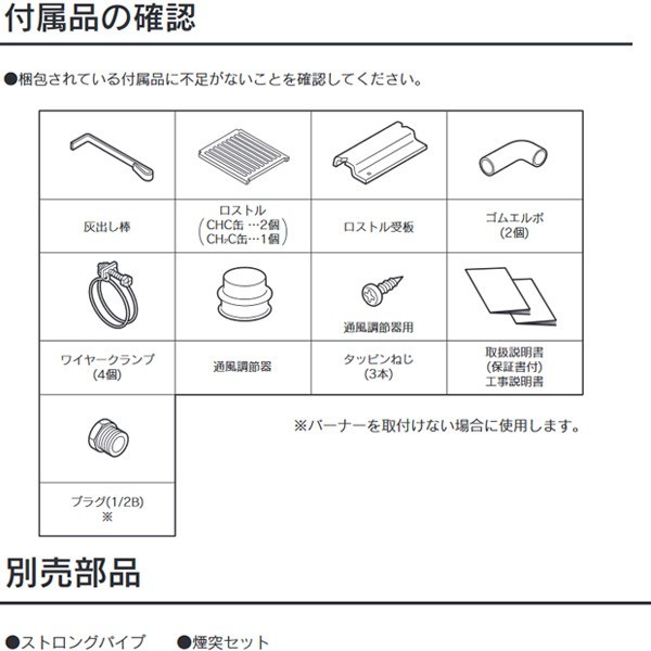 長府 CH2C缶 缶体単品 マキ焚兼用風呂釜CH2S-6専用 コンパクトタイプ_画像7