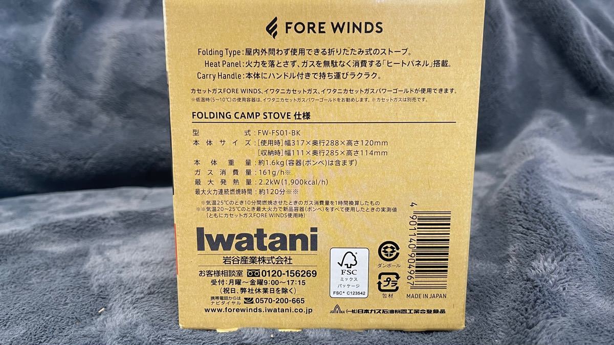 【正規品】FORE WINDS フォールディング キャンプ ストーブ