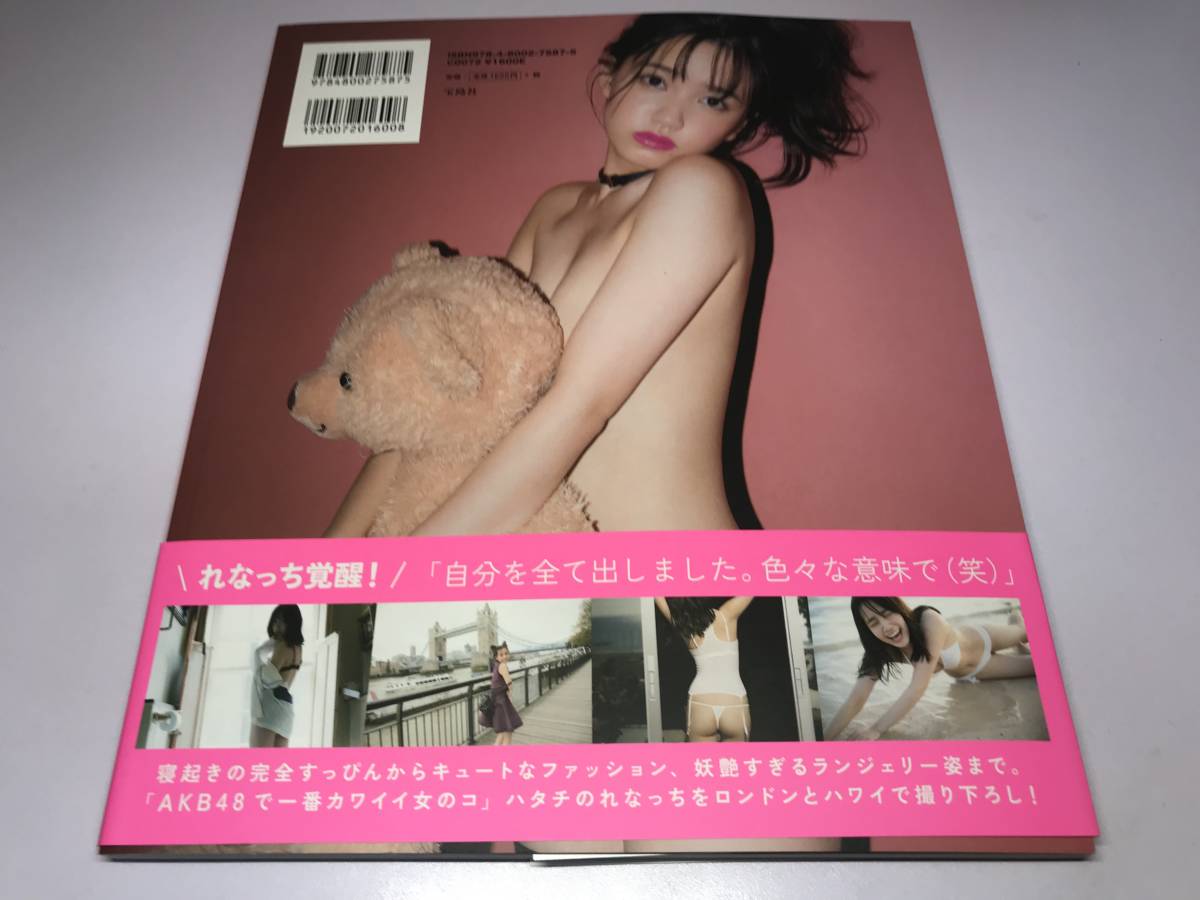 [即決価格＆送料無料]『AKB48 加藤玲奈写真集「誰かの仕業」』初版(第一刷)/ポストカード付き