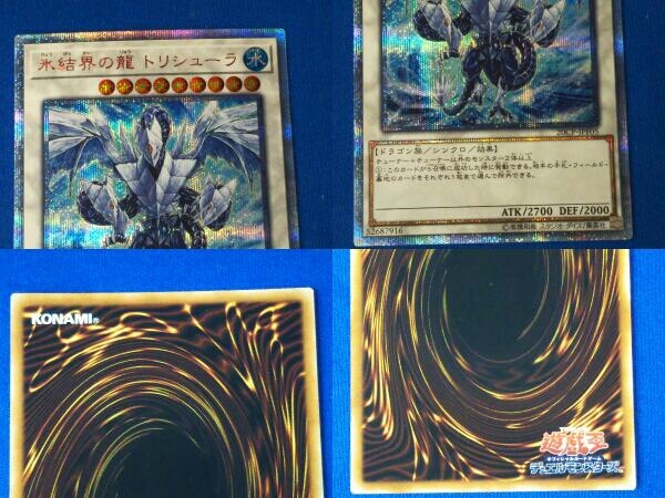 遊戯王 / 氷結界の龍 トリシューラ / 20thシークレットレア / 20CP 遊戯王 / 氷結界の龍 トリシューラ / 20thシークレットレア / 20CP