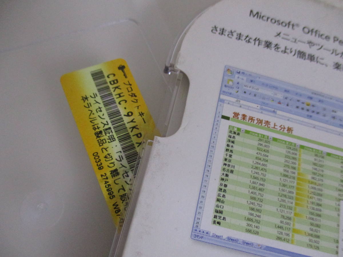 Microsoft Office Personal 2007 ★動作品★ NO:Jii-09_画像5