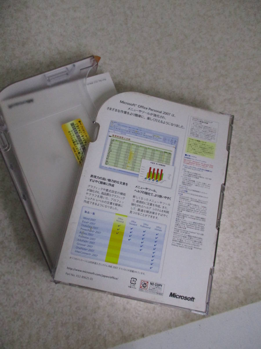 Microsoft Office Personal 2007 ★動作品★ NO:Jii-09_画像7