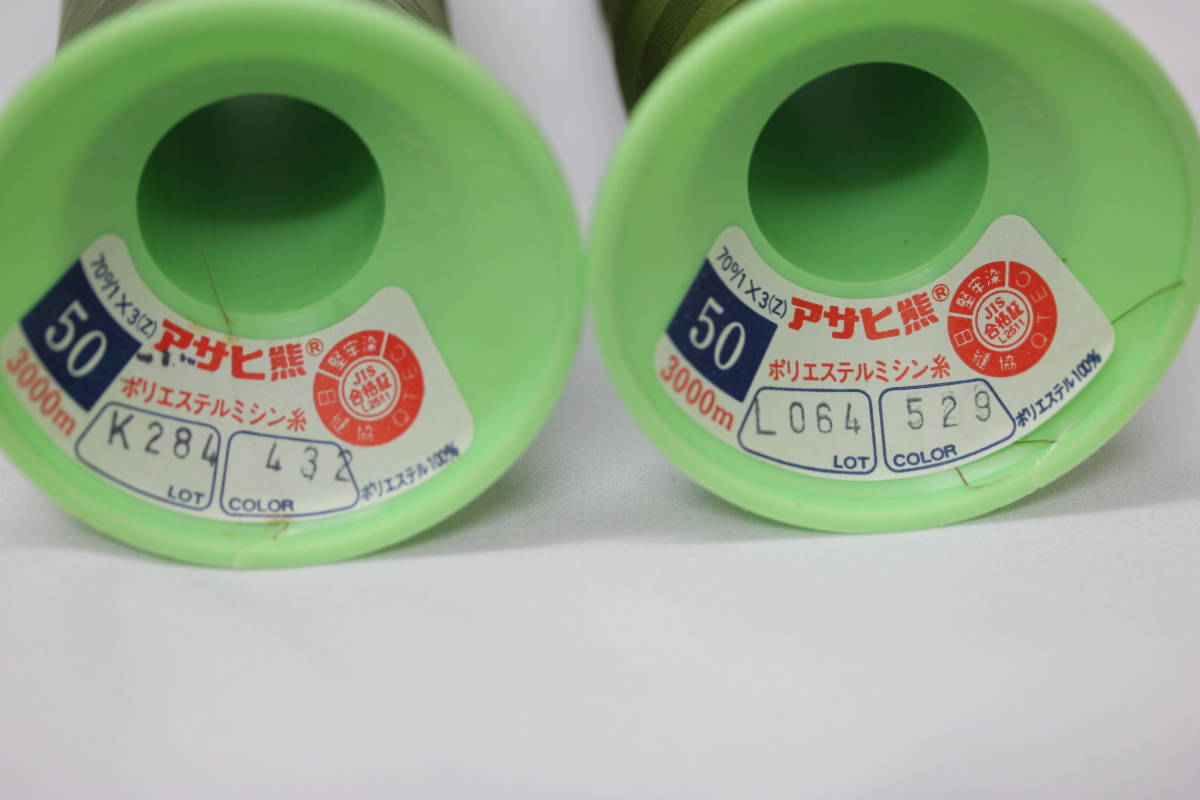 GUNZE スパンミシン糸50番 2本 アサヒ熊 ミシン糸50番 7本 【ラッピング不可】 【新品】マナード-S工業用、家庭用ミシン糸60番3000mセット 生地/糸