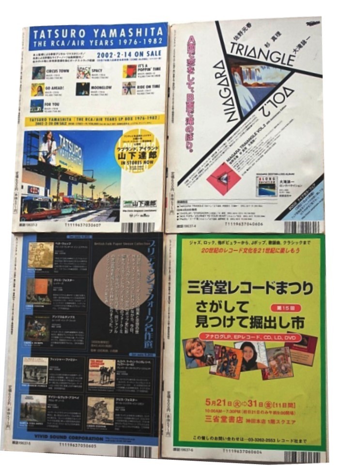 【送料無料】月間音楽情報誌　レコード・コレクターズ⑤ 　2002年3月号・4月号・5月号・6月号 全4冊 株式会社ミュージック・マガジン発行_画像2