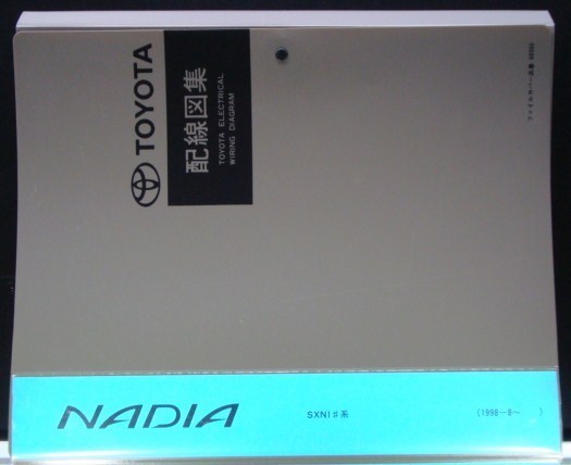  Toyota NADIA ACN1#.SXN1# 1998.08- схема проводки сборник 