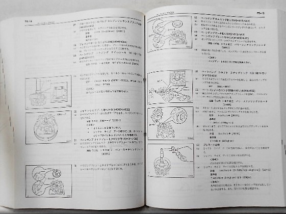 トヨタ Will Vi NCP19 修理書_画像3