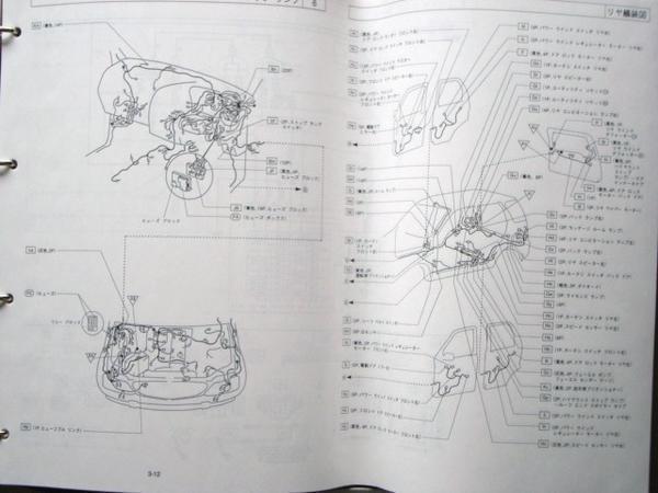 トヨタCAMI J100E '1999.05- 配線図集。_画像3