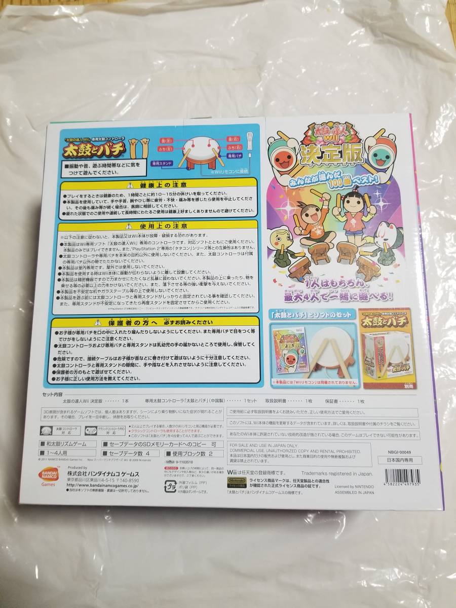 太鼓の達人wii 決定版 太鼓とバチ同梱版 Akb48 B2スペシャルポスター シリアルコード入りイラストカード サントラ08 その他 売買されたオークション情報 Yahooの商品情報をアーカイブ公開 オークファン Aucfan Com 太鼓の達人wii 決定版 太鼓とバチ同梱版 Akb48 B2スペシャルポスター シリアルコード入りイラストカード サントラ08 その他 売買されたオークション情報 Yahooの商品情報をアーカイブ公開 オークファン Aucfan Com