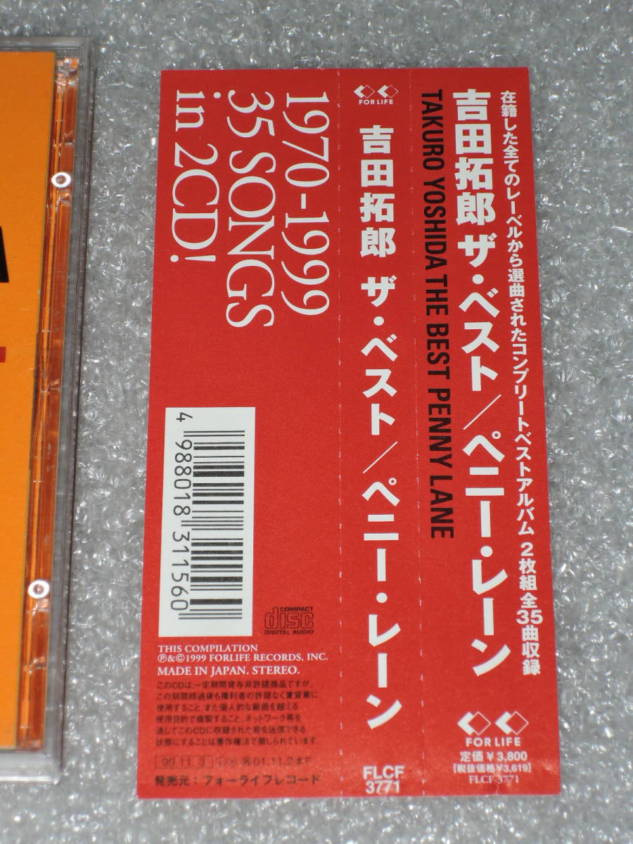 857円 激安直営店 吉田拓郎 よしだたくろう Words Melodies ゴールデン ベスト 2CD