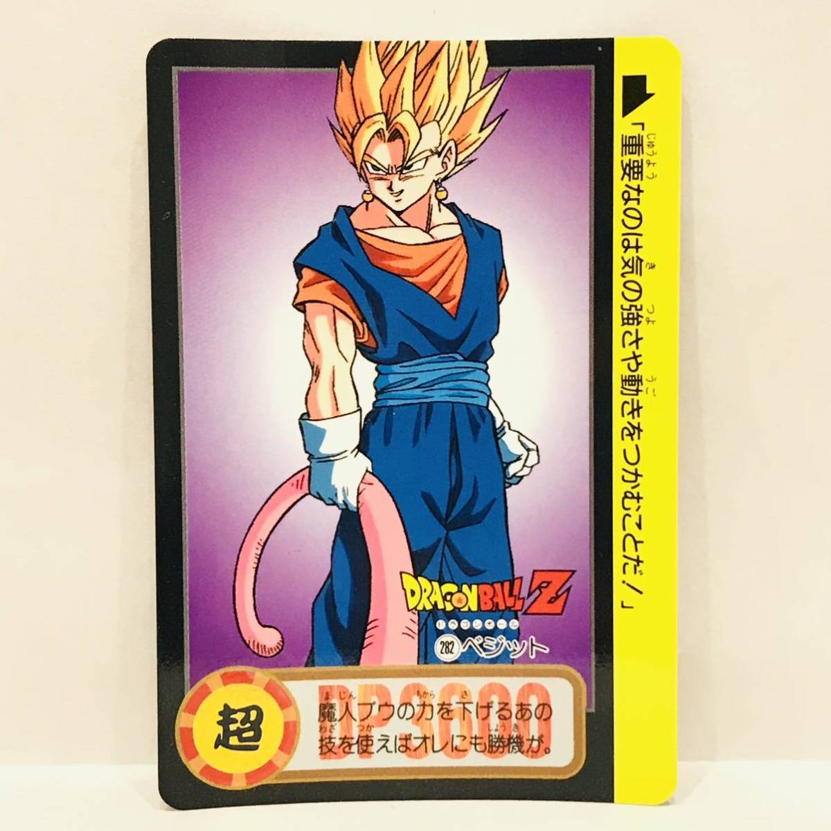 Yahoo!オークション - カードダス ドラゴンボールZ 魔神ブウ編 Yahoo!オークション - カードダス ドラゴンボールZ 魔神ブウ編