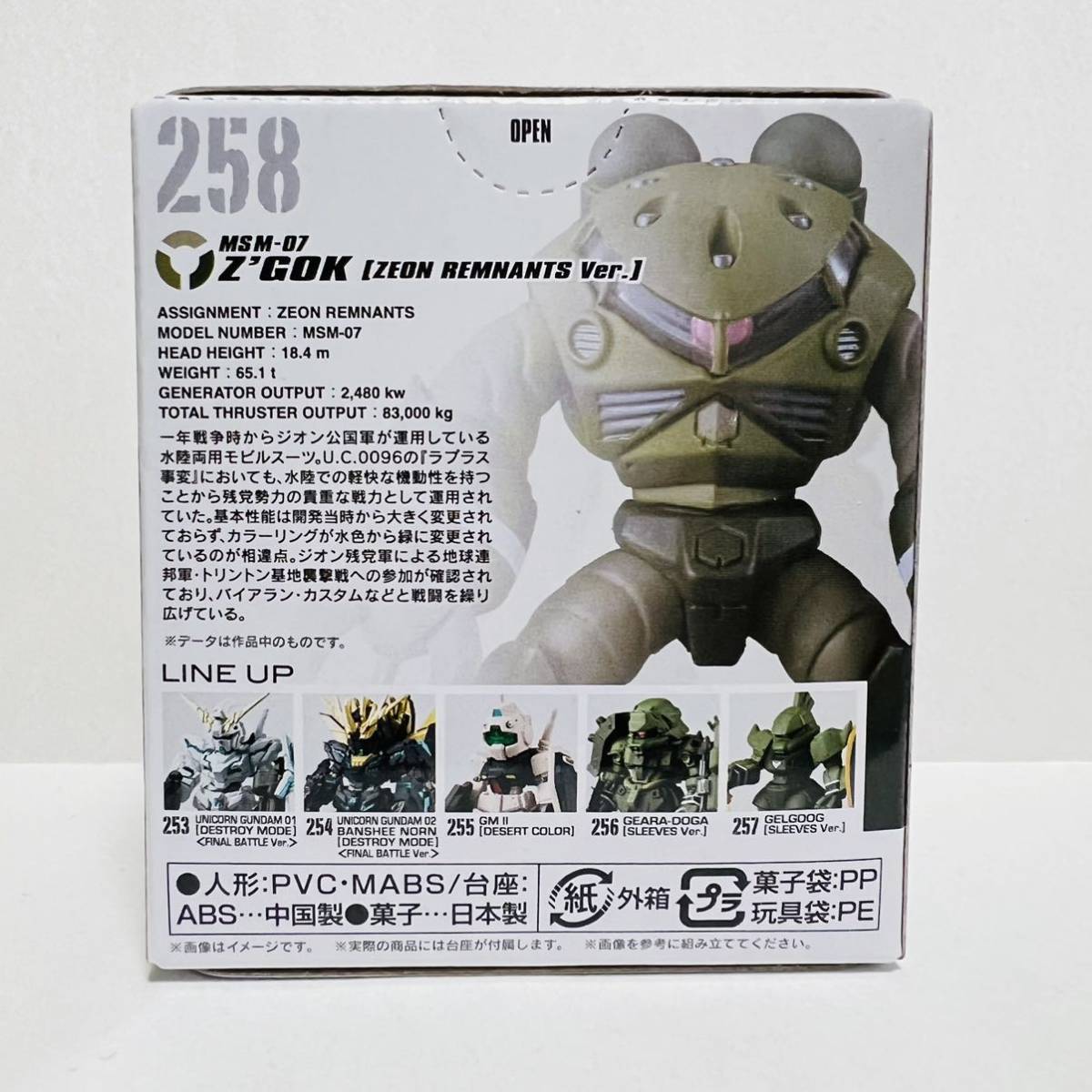 GUNDUM CONVERGE (ガンダム コンバージ ) 機動戦士ガンダムUC スペシャルセレクション ズゴック_画像2