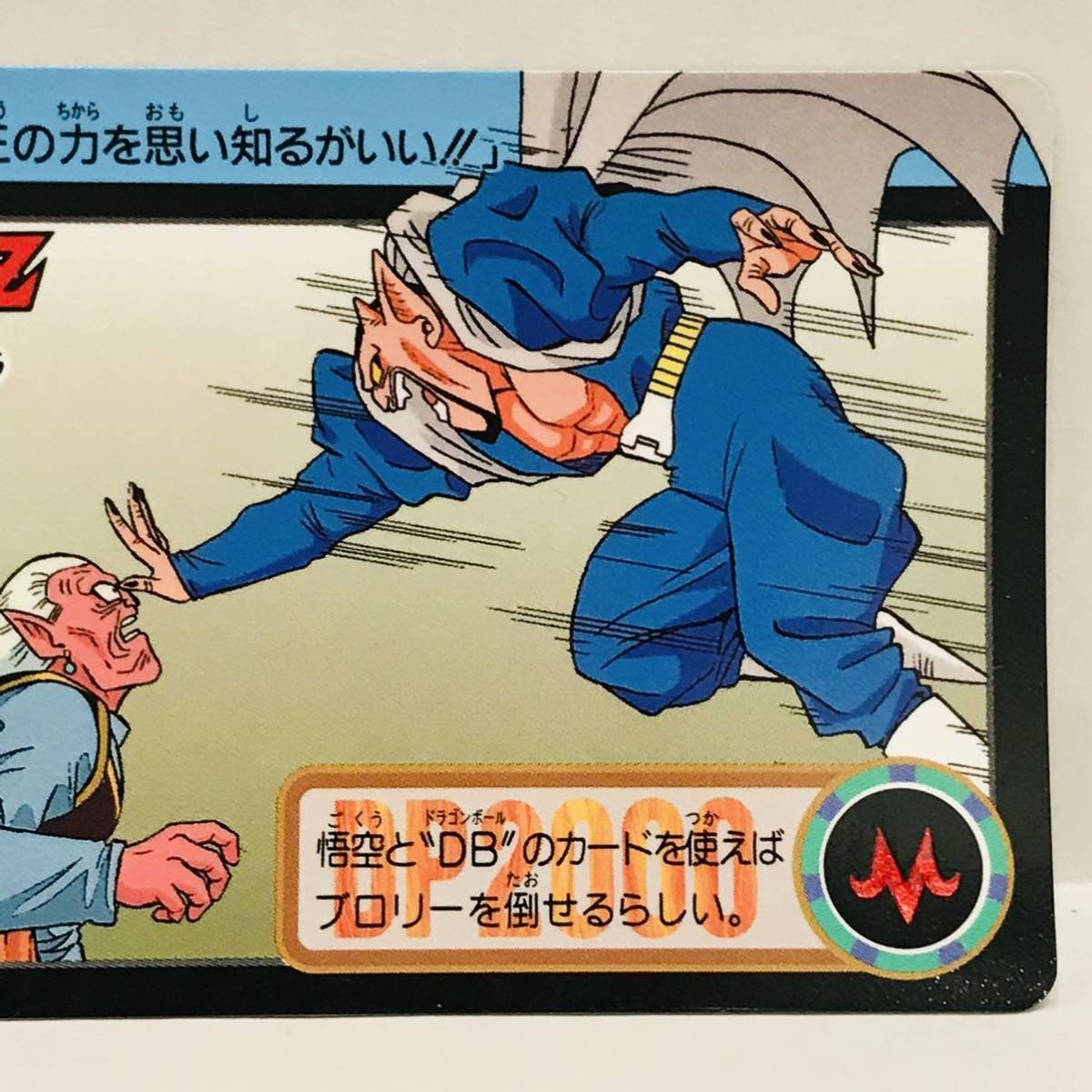 Yahoo!オークション - カードダス ドラゴンボールZ 魔神ブウ編 Yahoo!オークション - カードダス ドラゴンボールZ 魔神ブウ編