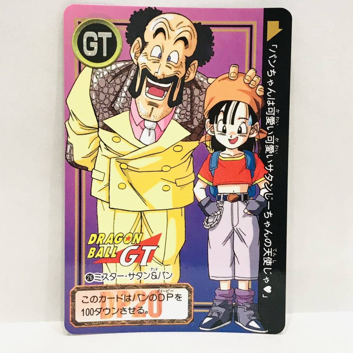 Yahoo!オークション - カードダス ドラゴンボールGT 26 (1026 Yahoo!オークション - カードダス ドラゴンボールGT 26 (1026