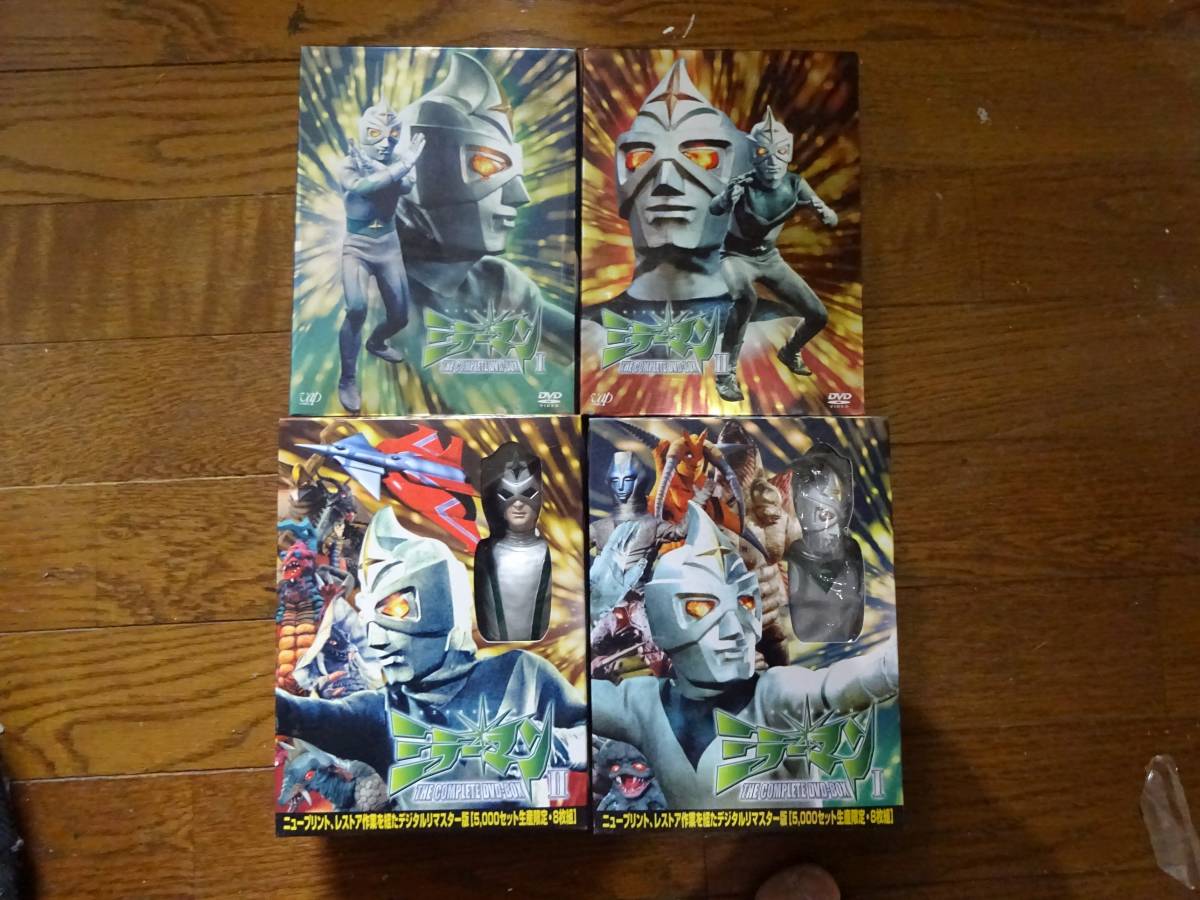 ミラーマン DVD-BOX 1&2 特典フィギュア付