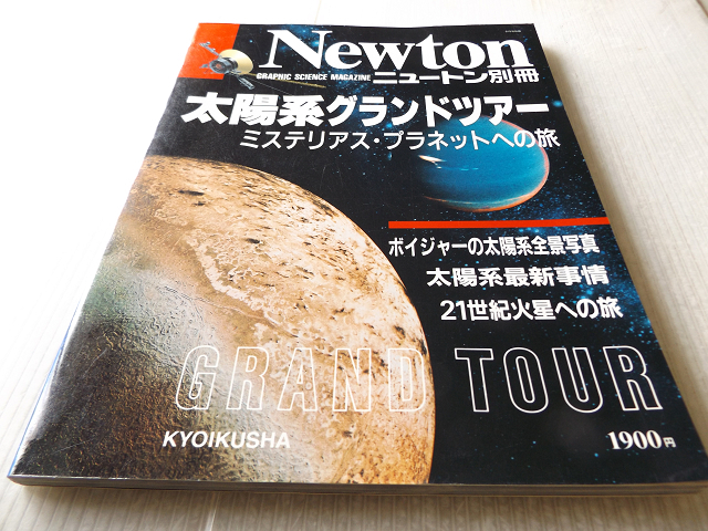 Newton new ton separate volume sun series Grand Tour mistake terrier s* planet to .