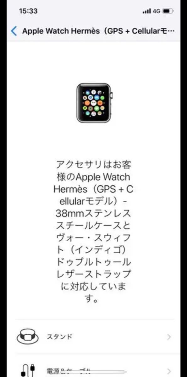 限定値下げ!エルメス アップルウォッチ シリーズ3 Hermes series3