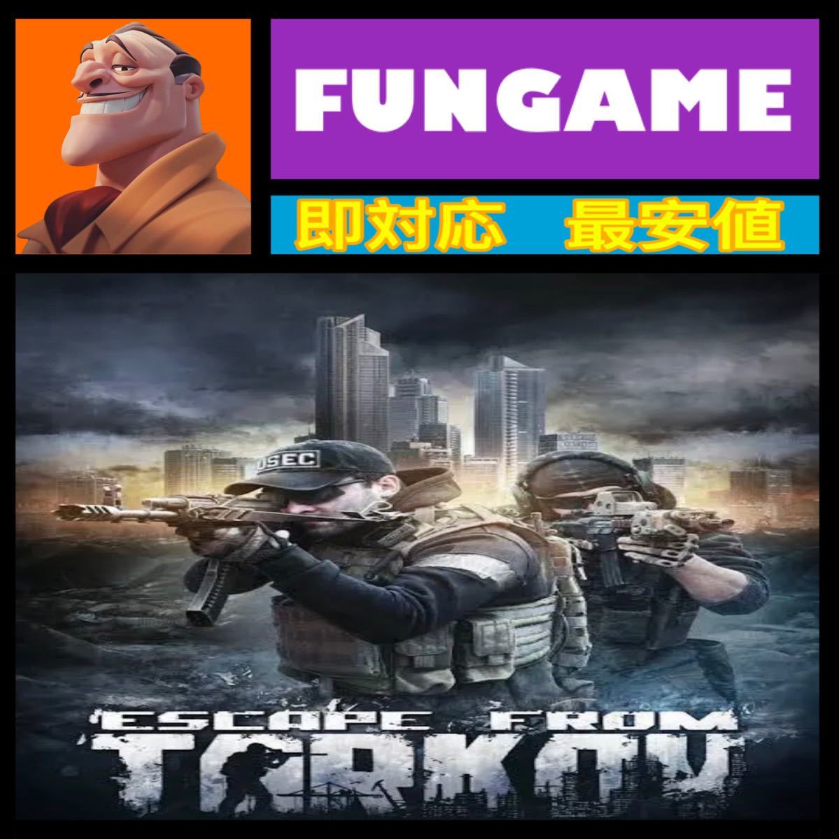 即対応 Pcゲーム Escape From Tarkov エスケープ フロム タルコフ Eft 製品コード 一部日本語対応 ダウンロード版 売買されたオークション情報 Yahooの商品情報をアーカイブ公開 オークファン Aucfan Com 即対応 Pcゲーム Escape From Tarkov エスケープ フロム タルコフ Eft 製品コード 一部日本語対応 ダウンロード版 売買されたオークション情報 Yahooの商品情報をアーカイブ公開 オークファン Aucfan Com