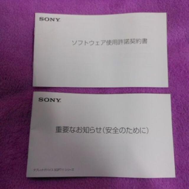 『送料無料』　◆SONY ソニー　タブレット SGPT113JP ◆16GB Model