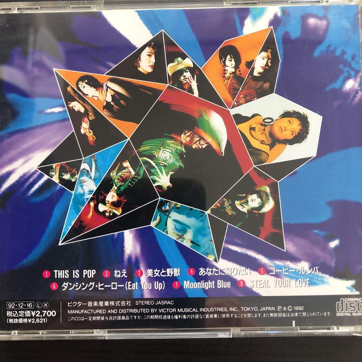 CD／荻野目洋子／BEST HITS NON STOP CLUBMIX／ベスト・ヒッツ／Jポップ_画像2