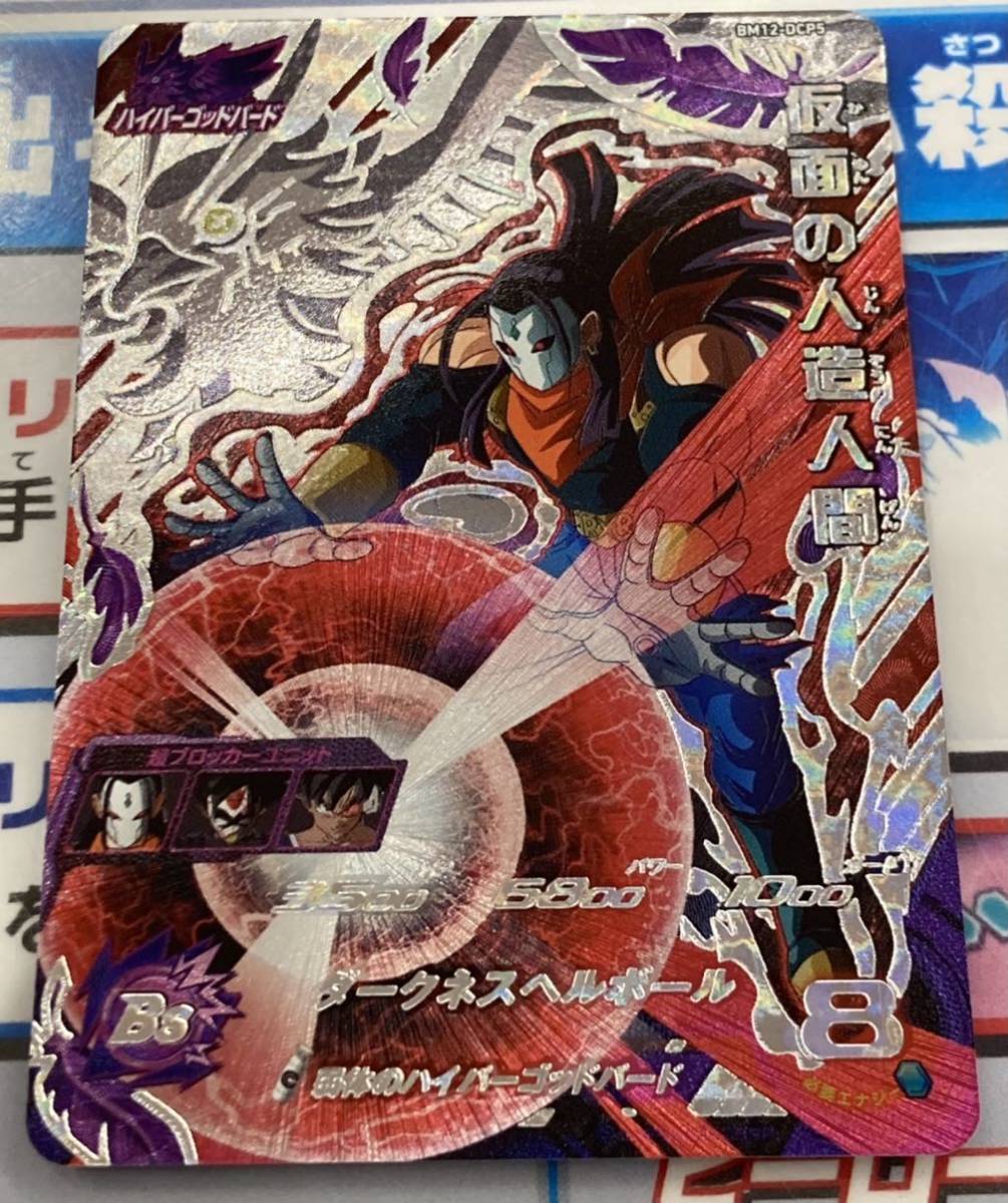 Yahoo!オークション - 即決 スーパー ドラゴンボールヒーローズ Yahoo!オークション - 即決 スーパー ドラゴンボールヒーローズ