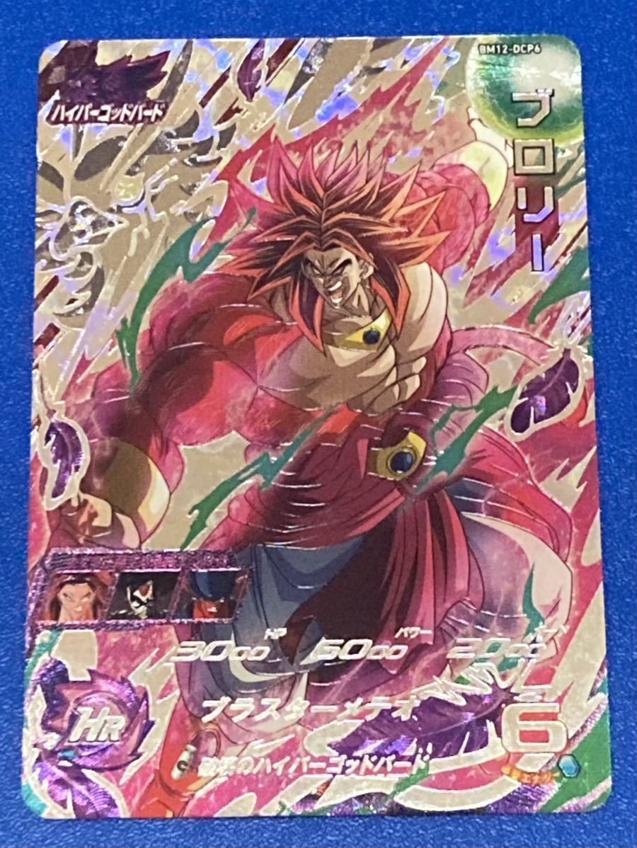 Yahoo!オークション - 即決 スーパー ドラゴンボールヒーローズ Yahoo!オークション - 即決 スーパー ドラゴンボールヒーローズ
