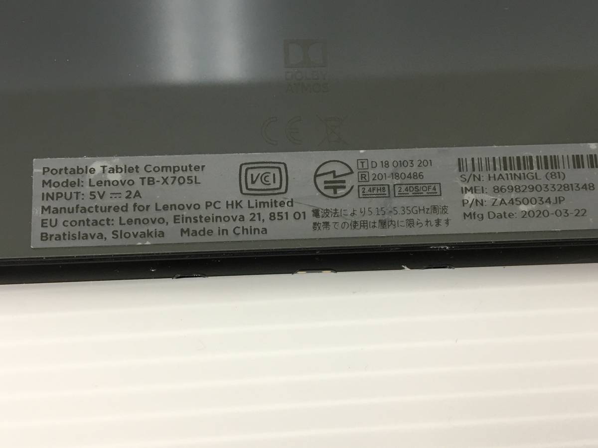 ☆【美品】Lenovo Tab P10 TB-X705L ZA450034JP 32GB 10.1インチ オーロラブラック Android タブレット 動作品_画像10