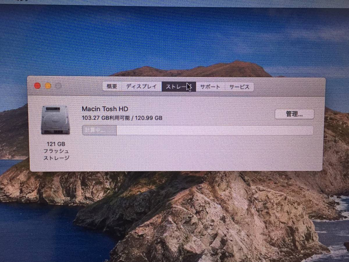 【13.3インチ】Apple MacBook Air(13-inch Mid 2013) A1466 Core i5(4250U)/1.3GHz RAM:4GB/SSD:128GB Catalina 動作品_画像8