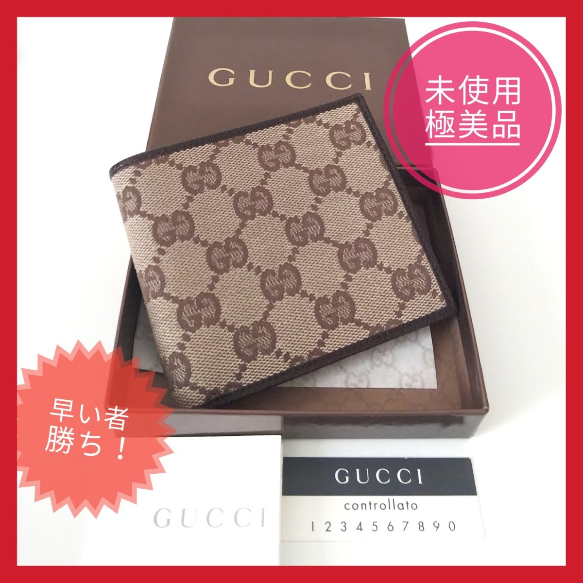 新品 希少 GUCCI 二つ折り財布 GGキャンバス ベージュ ブラウン メンズ 札入れ 折りたたみ財布 財布 【即日発送】 