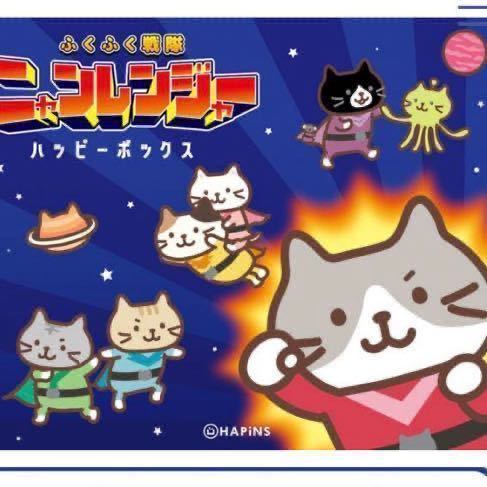 【新品未使用】ふくふくにゃんこ ニャンレンジャー ビッグぬいぐるみ レッド ハッチ 福袋★ハッピーボックス ハピンズ hapins ハチワレ 猫_画像3