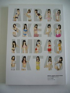 送料無料　AKB48 恋愛総選挙　スペシャル水着フォトブック SKE48 NMB48 HKT48 大島優子　渡辺麻友　指原莉乃　山本　彩 C