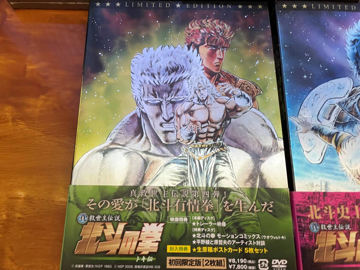 9周年記念イベントが 北斗の拳 映画チラシ セット i9tmg.com.br
