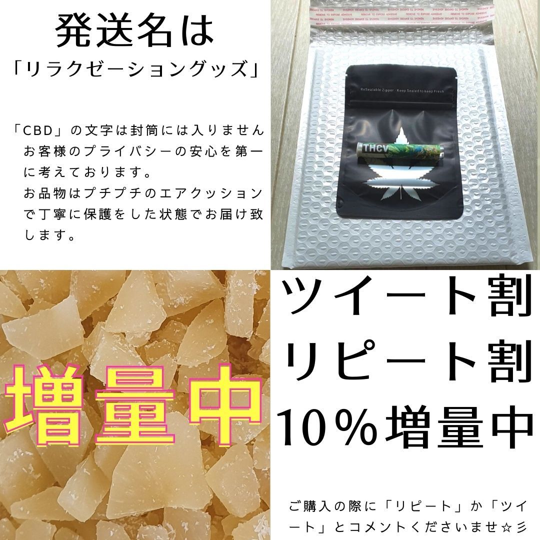 登場! フルスペクトラムシャッタークランブル20.0g CBD98%ワックス20g