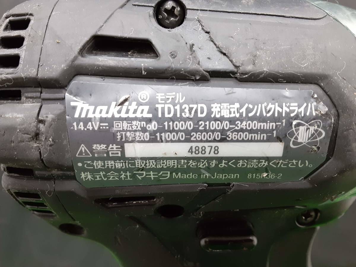 中古品 makita マキタ 14.4V 充電式 インパクトドライバ TD137DZ 本体のみ_画像3