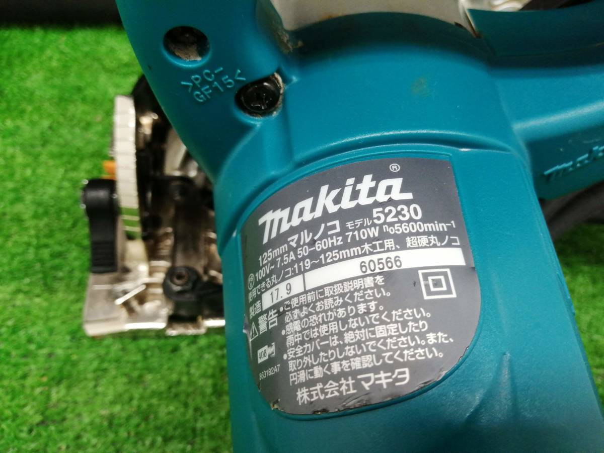 【1台限り特価】中古品 マキタ makita 125mm 電気 マルノコ 5230 本体のみ 【2】_画像3