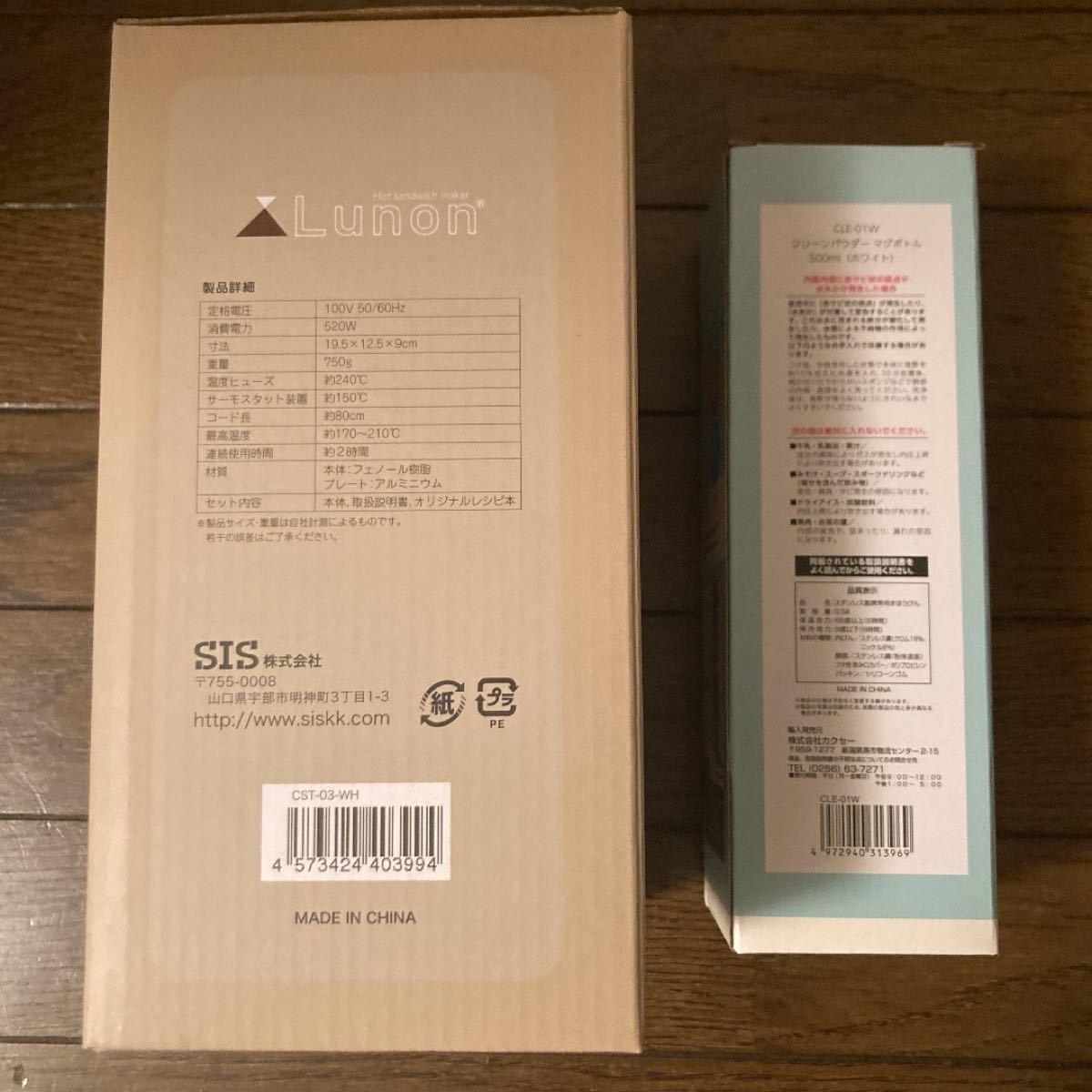 【新品未開封】SIS Lunon ホットサンドメーカー＆マグボトル CST-03