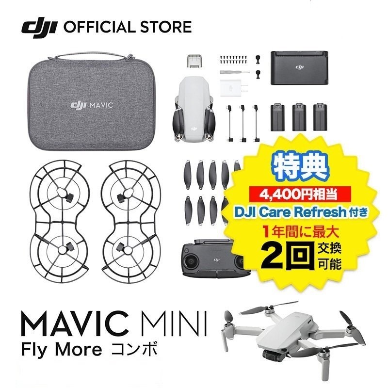 ☆新品・未開封☆ DJI Mavic Mini Fly More Combo（Care Refresh付き