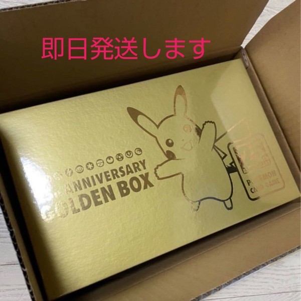新品 正規品 ゴールデンボックス ポケモン ポケモンカードゲーム Box Golden Anniversary 25th ソード シールド トレーディングカード Www Ngenda Org 新品 正規品 ゴールデンボックス ポケモン ポケモンカードゲーム Box Golden Anniversary 25th ソード シールド トレーディングカード Www Ngenda Org