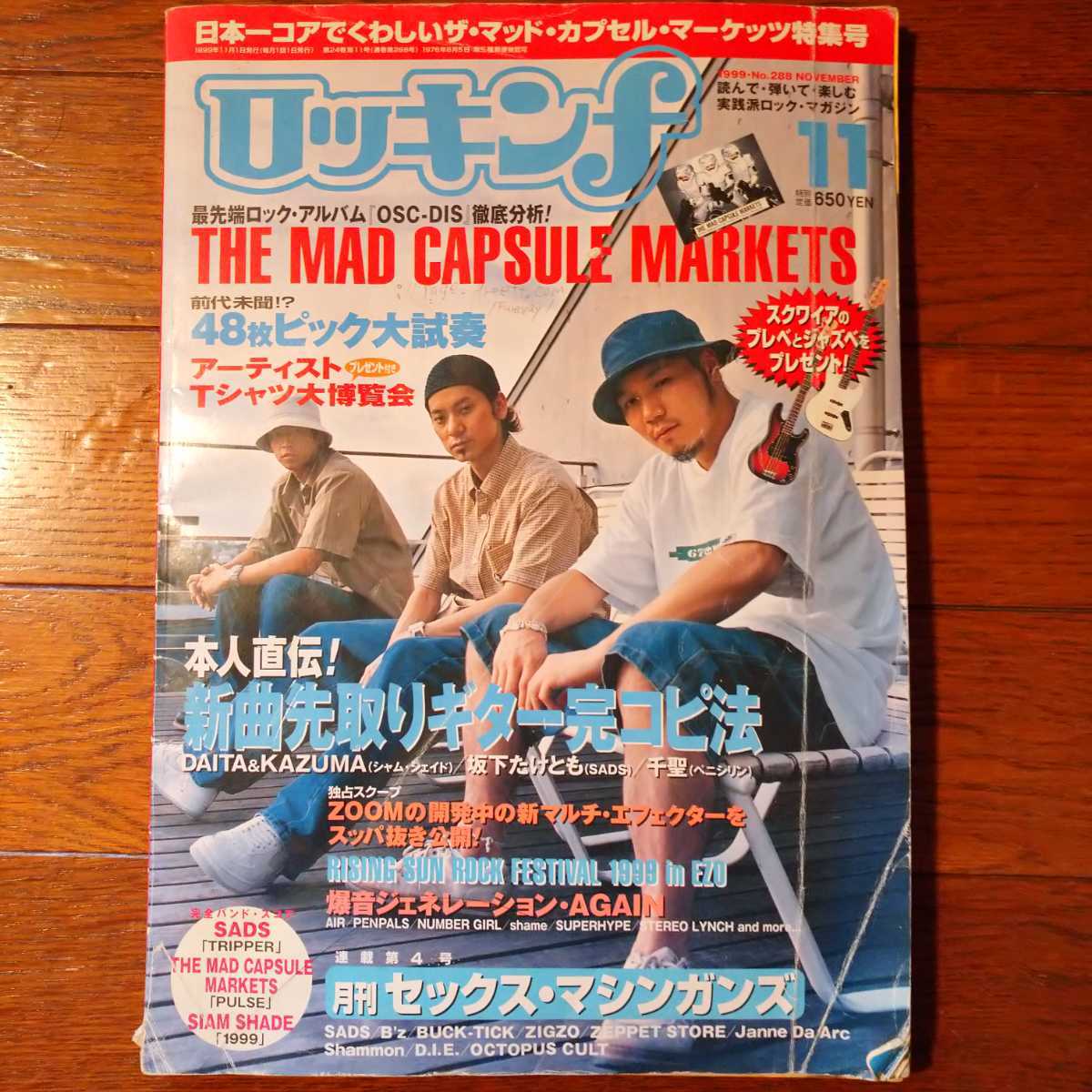 THE MAD CAPSULE MARKETS マッドカプセルマーケッツ 会報（No.1~No.33