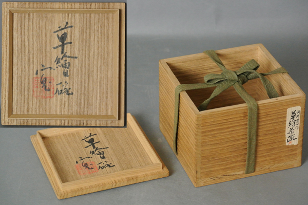 【送料無料/新品】 ∞【 美 南 ∞ 河井寛次郎 口径約12.3cm 共箱付き】 茶碗 草絵 茶碗