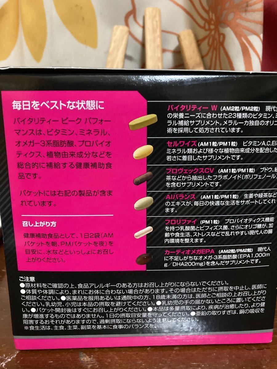 【メラルーカ】サプリメント　バイタリティピークパフォーマンス女性用１ヶ月分　今月は定価より約45%オフです！