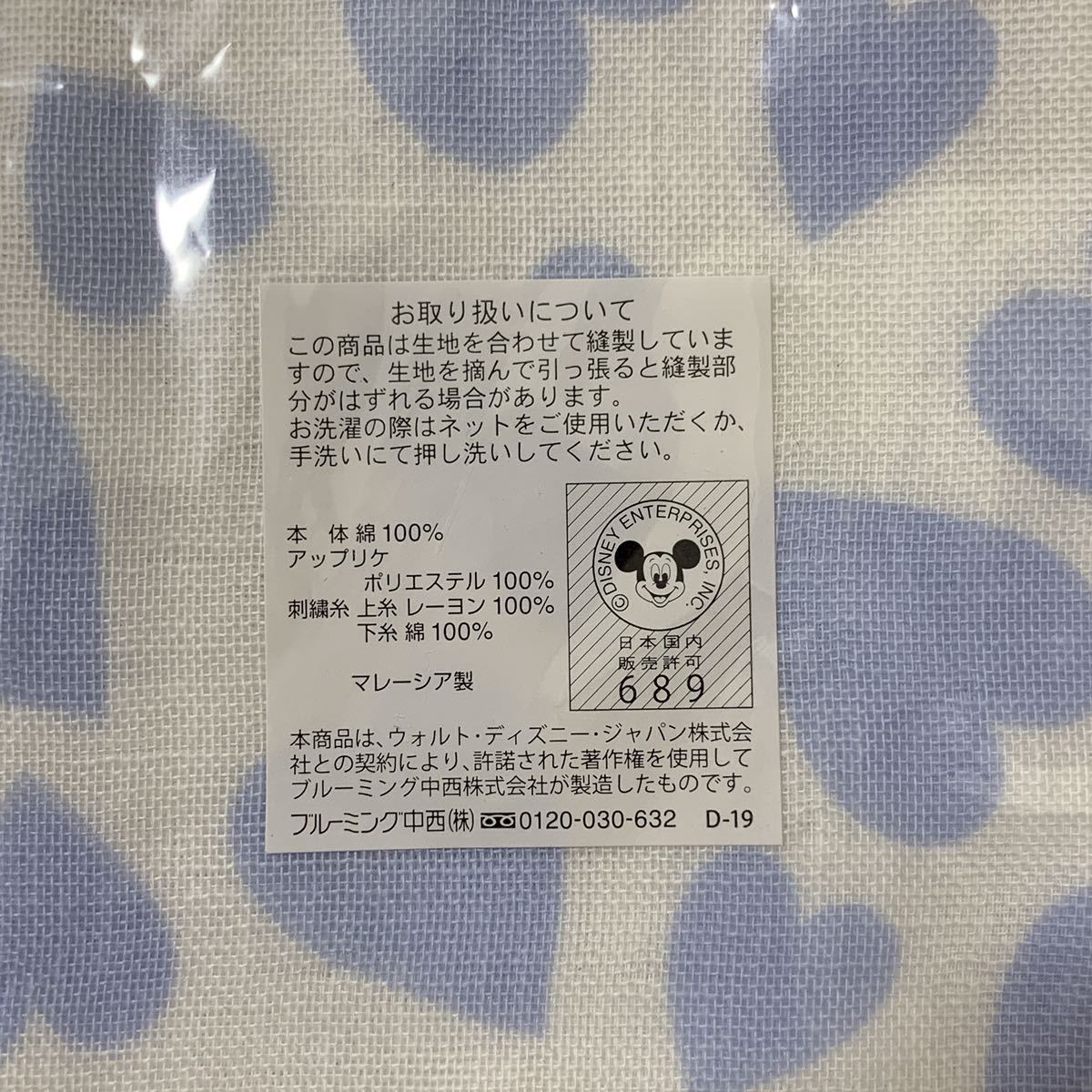 [ new goods ] Winnie The Pooh handkerchie 25.×25. towel handkerchie gauze handkerchie Pooh white blue character *V7