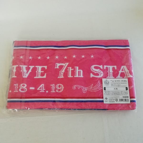 うたの プリンスさまっ ポケット付きマフラータオル 日向大和 うたプリ マジlovelive 7th Stage ムービック 年春 コミック アニメグッズ 売買されたオークション情報 Yahooの商品情報をアーカイブ公開 オークファン Aucfan Com うたの プリンスさまっ ポケット付きマフラータオル 日向大和 うたプリ マジlovelive 7th Stage ムービック 年春 コミック アニメグッズ 売買されたオークション情報 Yahooの商品情報をアーカイブ公開 オークファン Aucfan Com