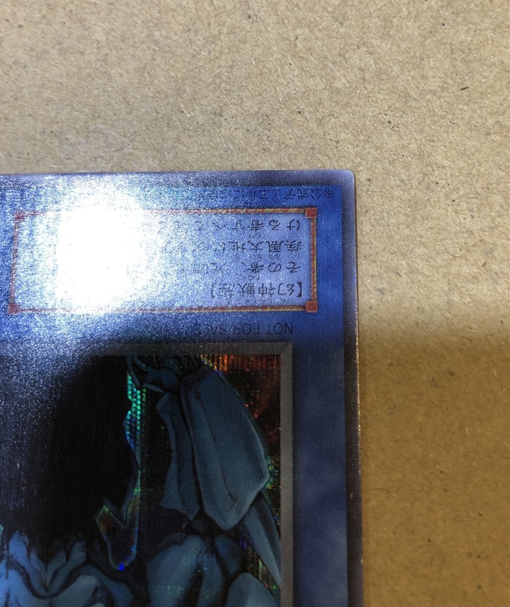 ●中古 遊戯王 トレカ オベリスクの巨神兵 シークレット シクパラ G4-02(G9104501)_画像7