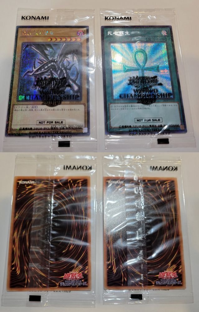 トレカ 内袋未開封 遊戯王OCG 死者蘇生 真紅眼の黒竜 「デュエル