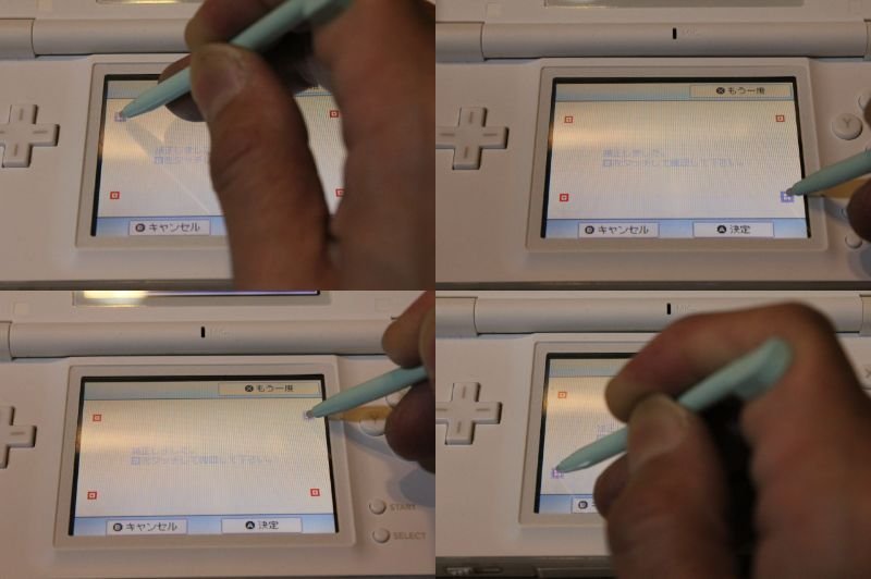 ○ジャンク 起動確認 初期化済み ニンテンドー DSlite FF12