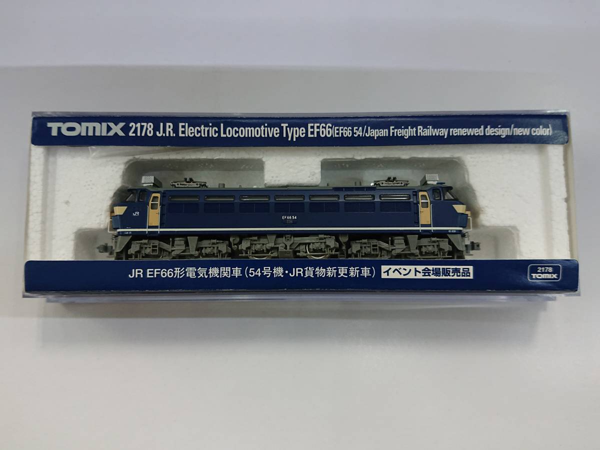 TOMIX 2178 JR EF66形電気機関車 (54号機・JR貨物新更新車) イベント会場販売品 ・動作確認済※説明文必読※